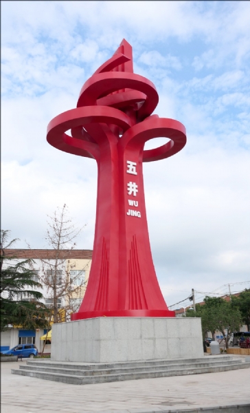 《五井》不銹鋼噴色、臨朐